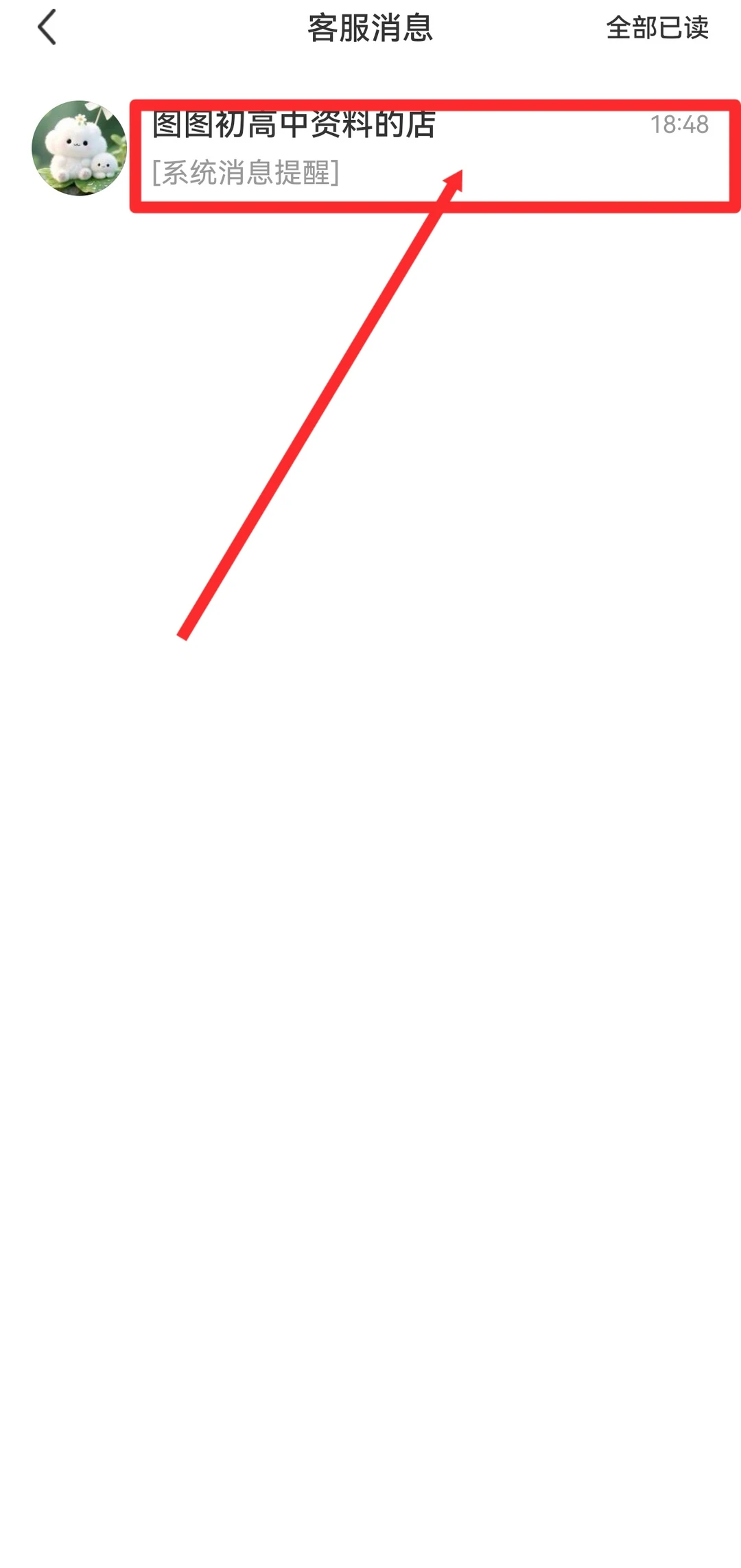 电子版资料购买后如何下载到本地？