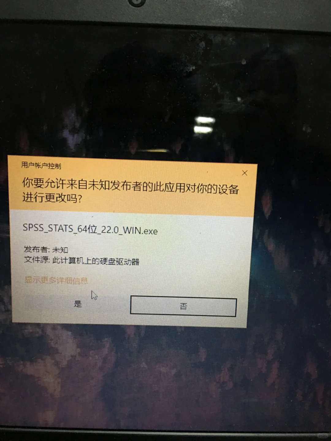 spss安装详细教程