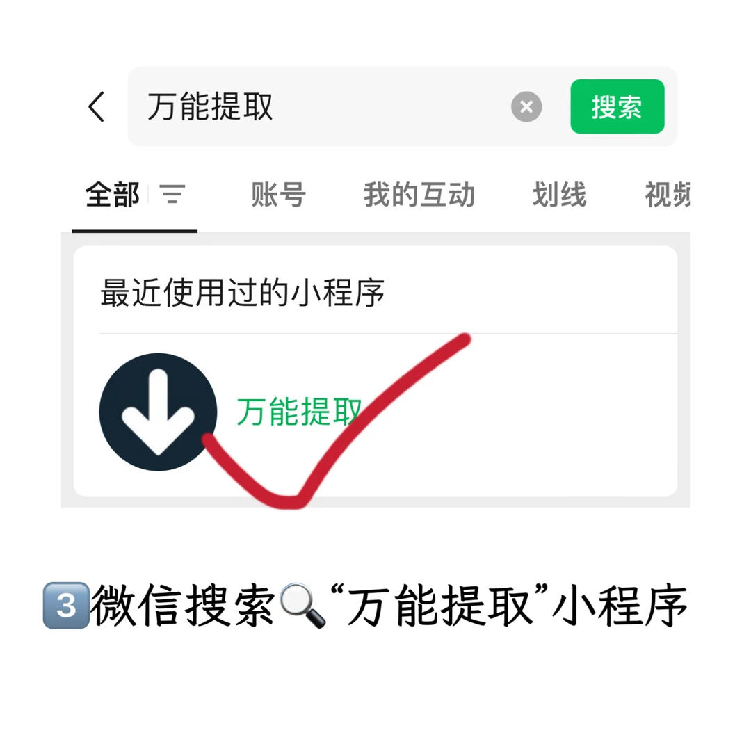 如何免费下载抖音视频