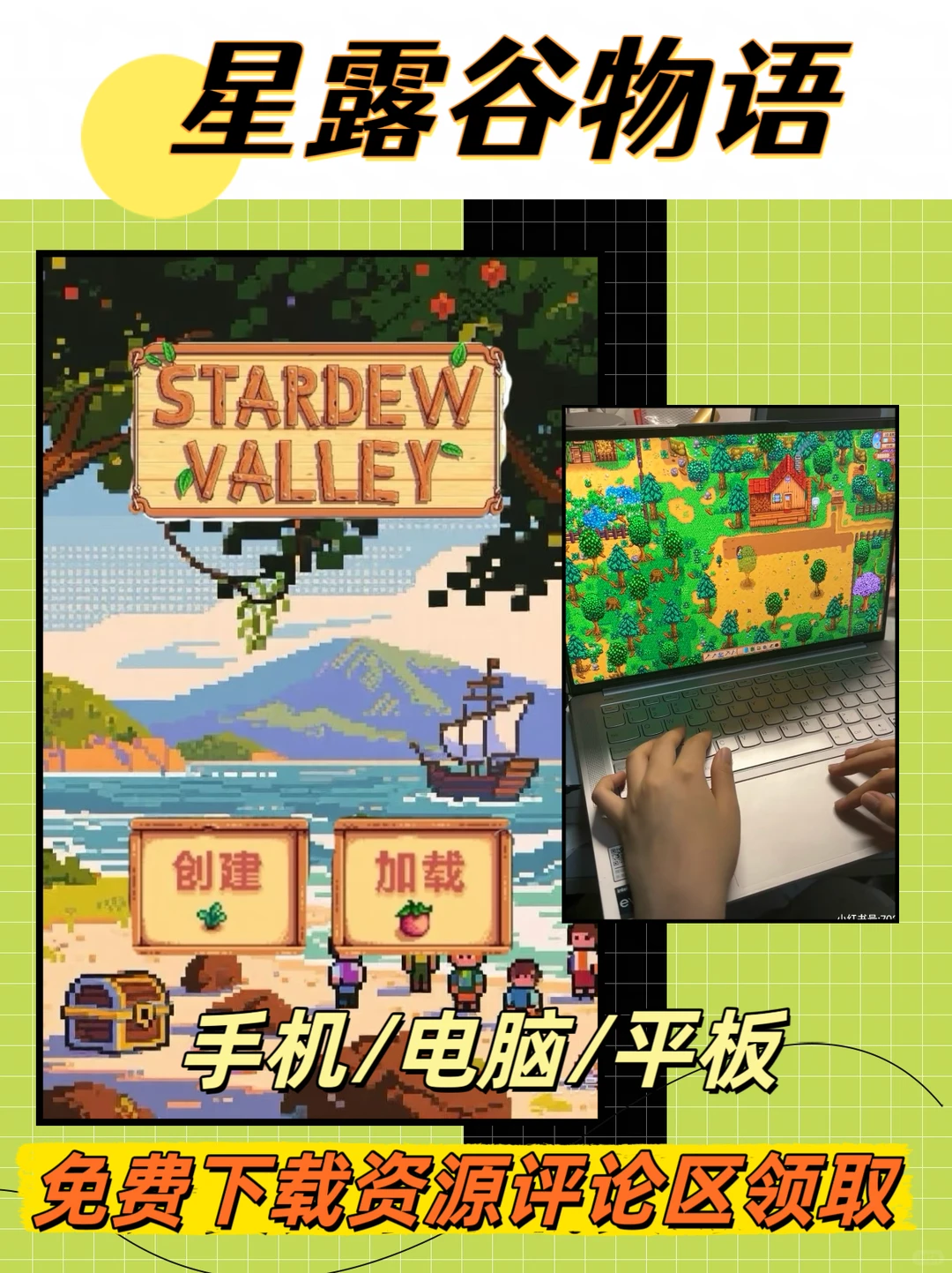 筷莱獭祭单向阀夺郝免费领《星露谷物语》资源