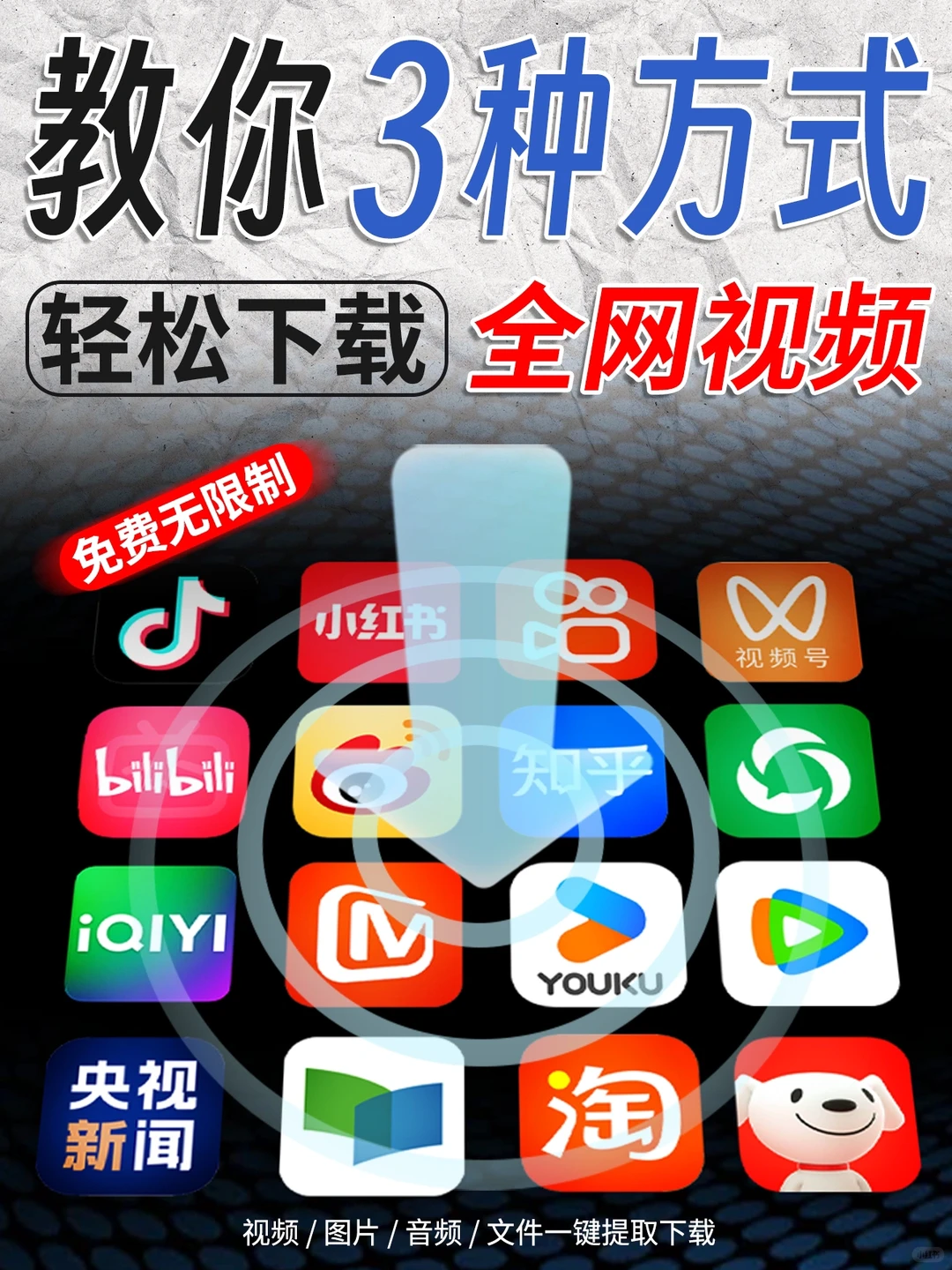 3种方式✅解决全网平台的视频下载