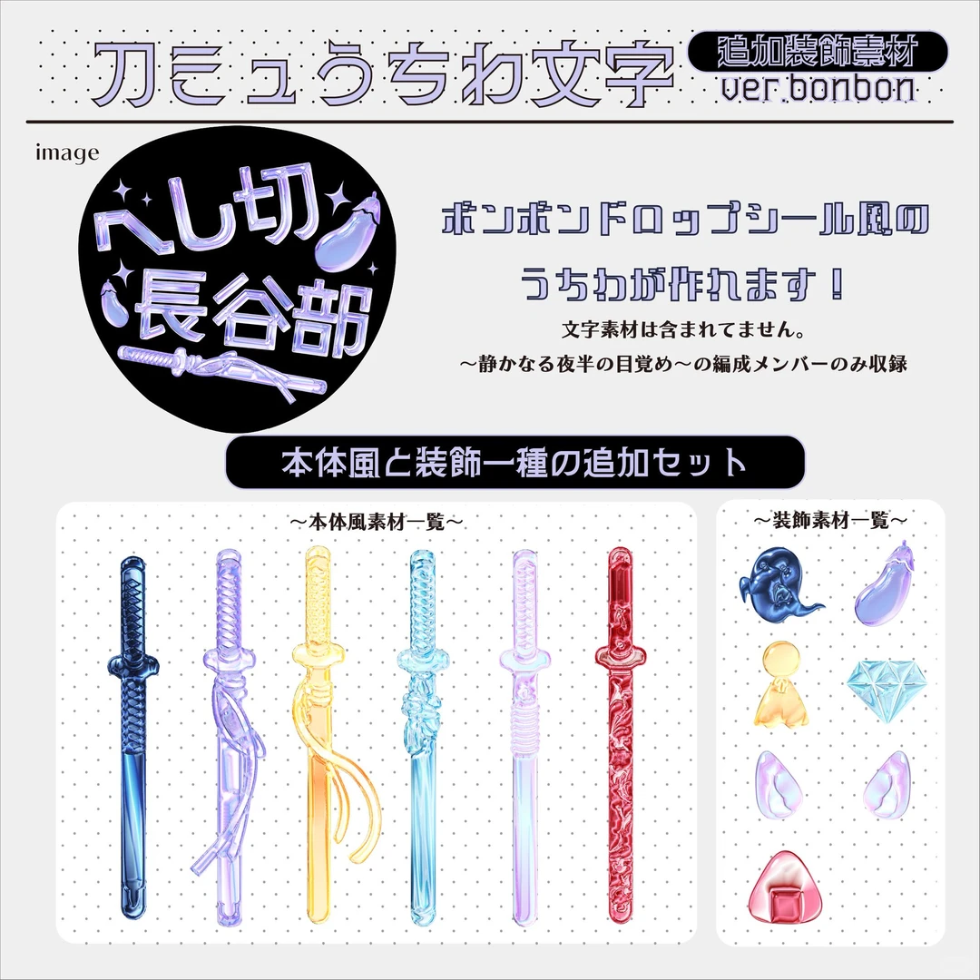 搬运 | 刀myu应援扇素材