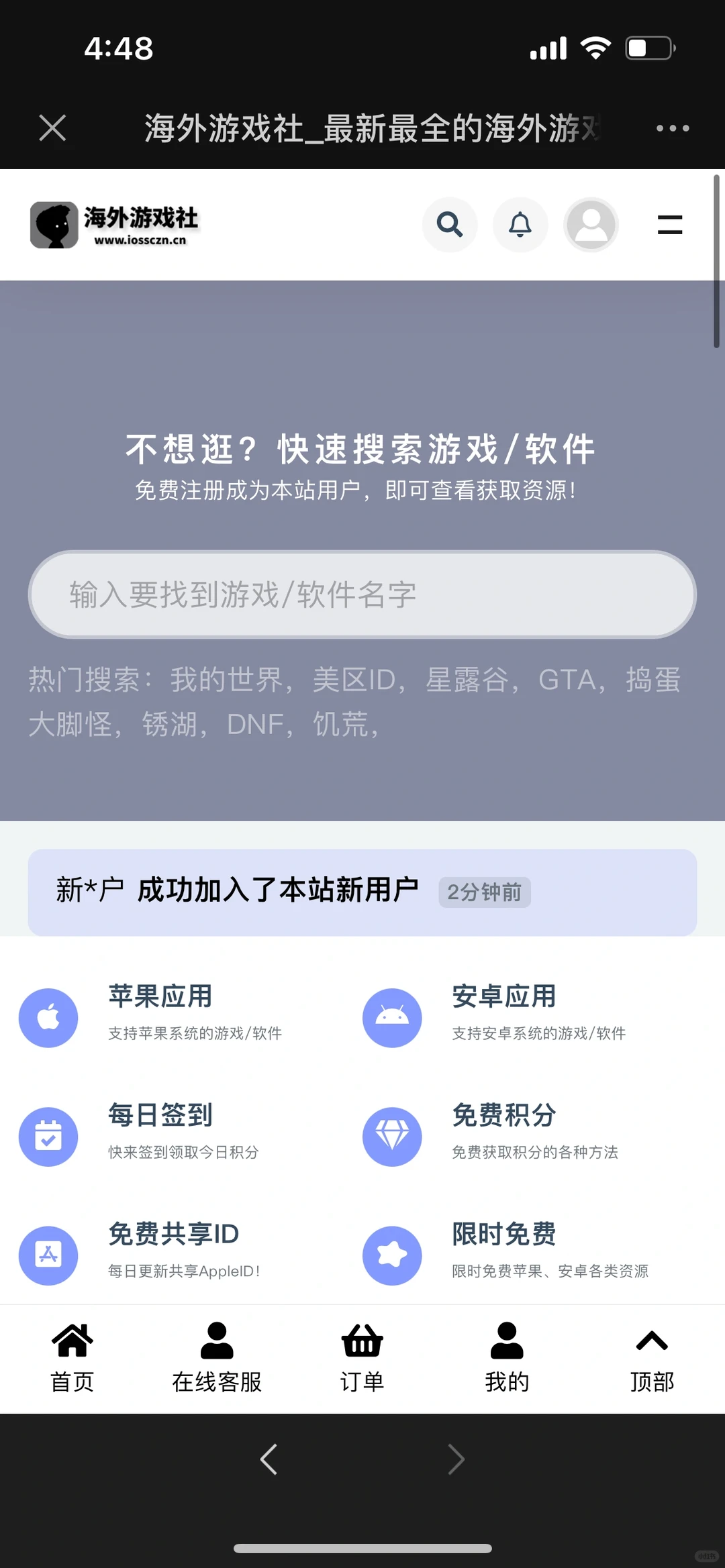 安利一个锈湖iOS下载免费平台