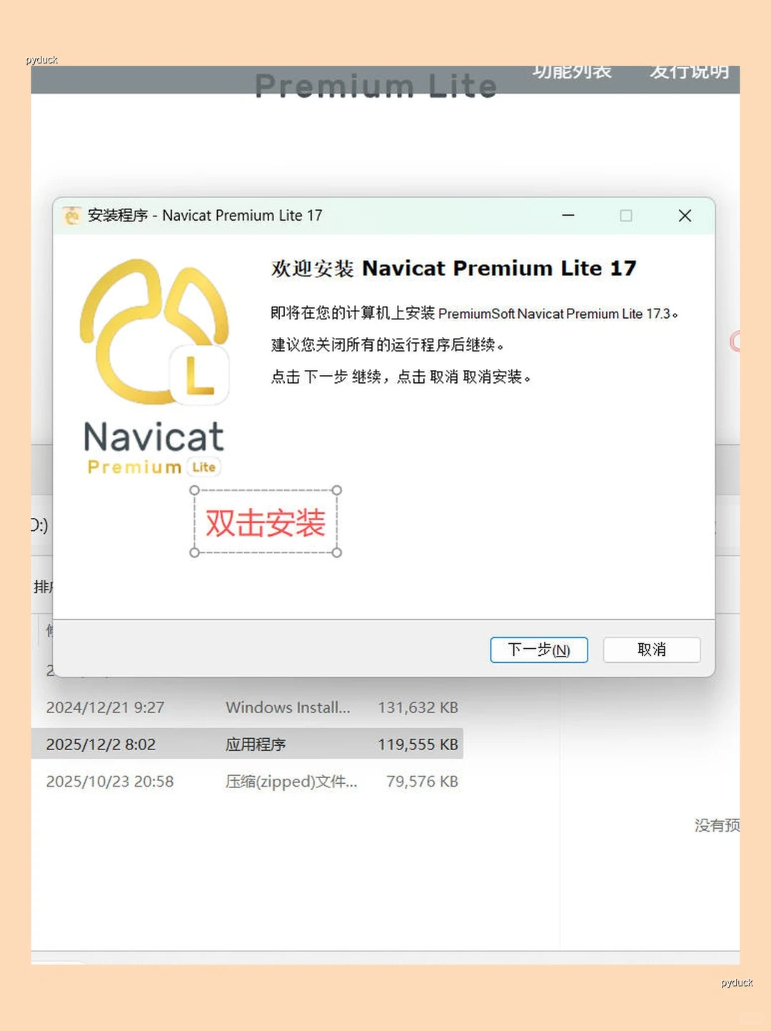 AMA | 数据库工具达人，免费版Navicat教程