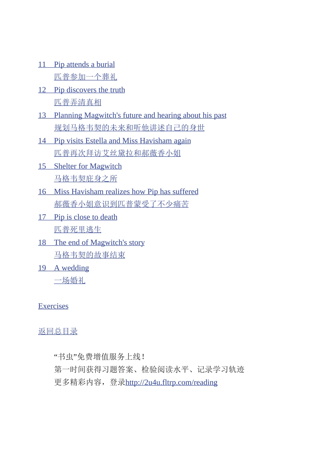 荐书 | 远大前程（附PDF）
