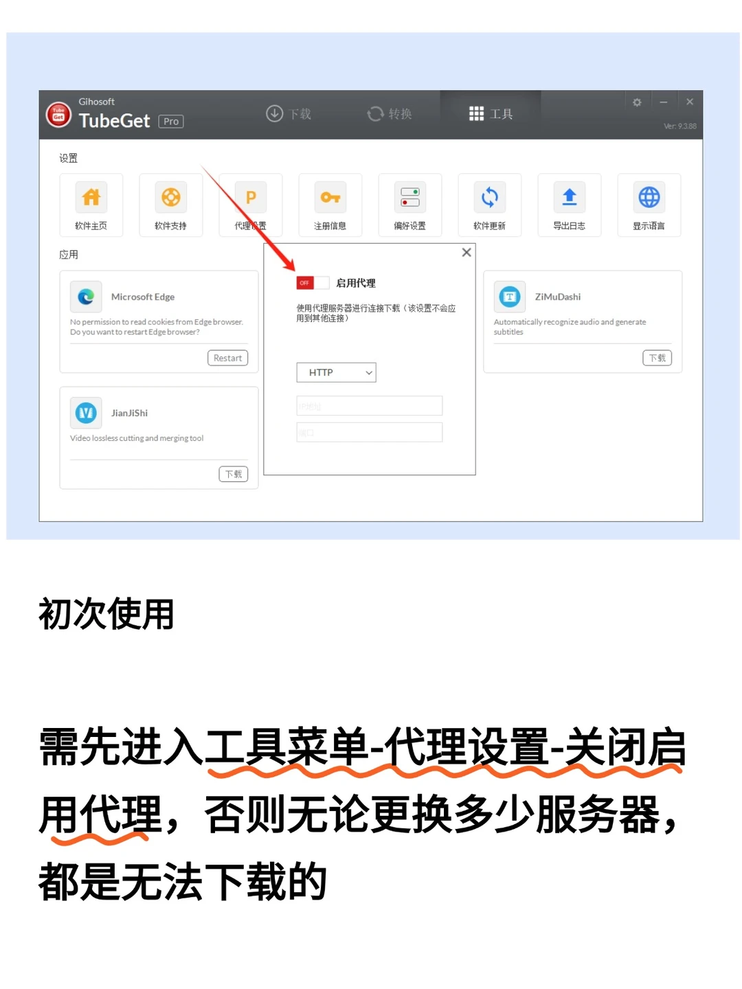 没有油管会员怎样下载油管的视频？