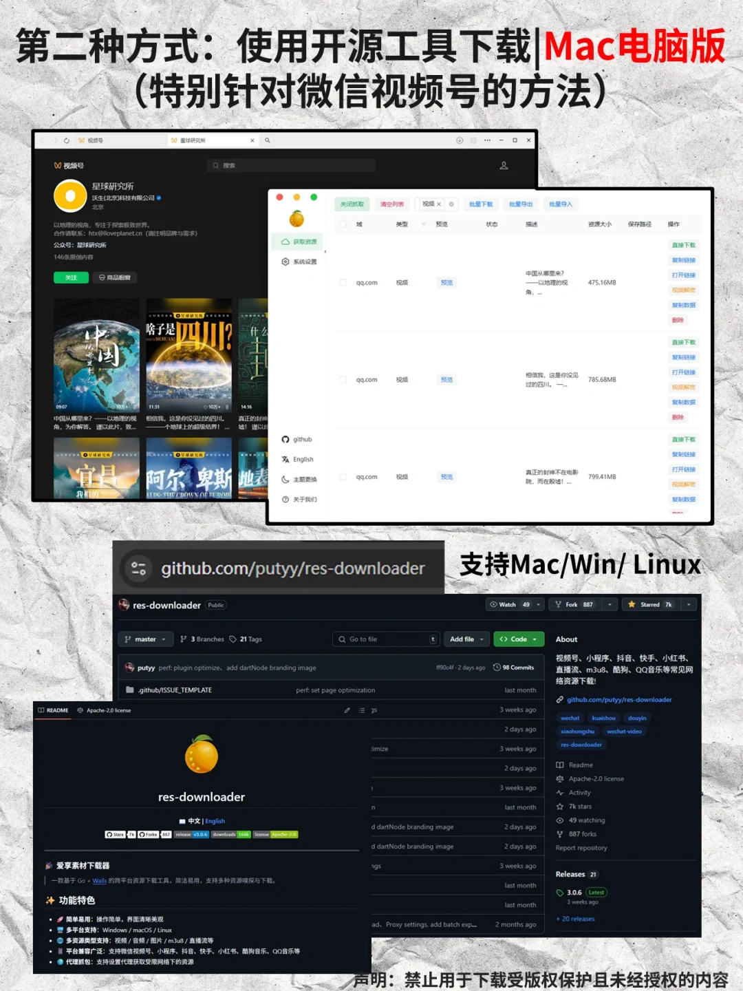 3种方式✅解决全网平台的视频下载