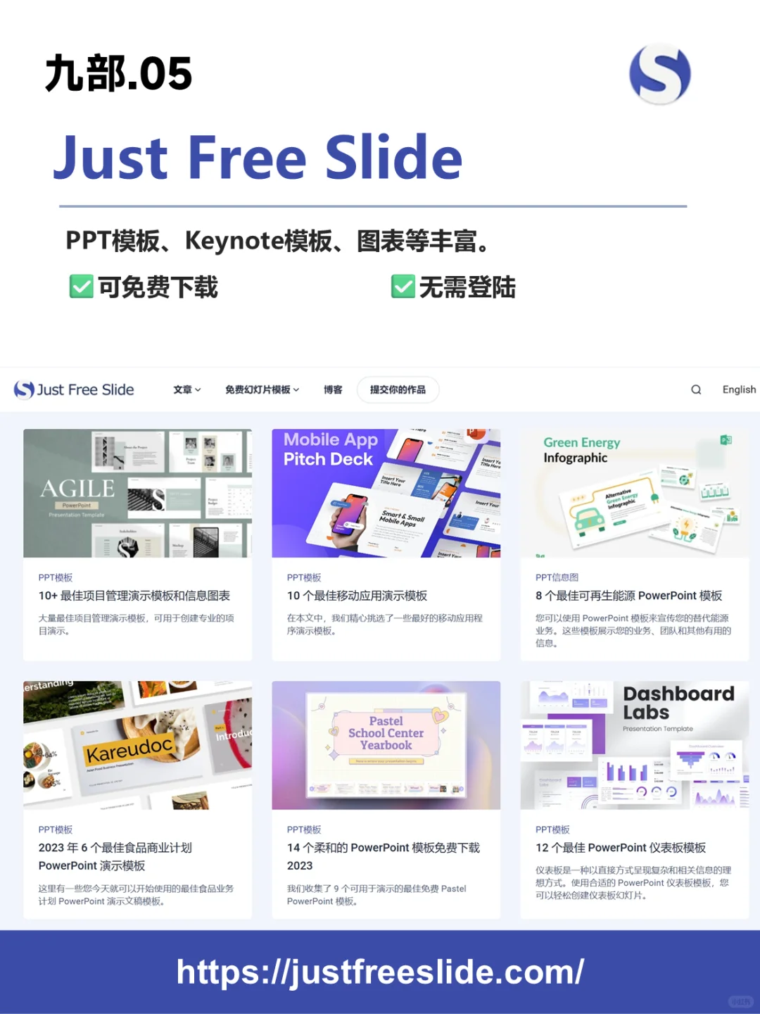 找不到合适的PPT模板？宝藏资源分享！