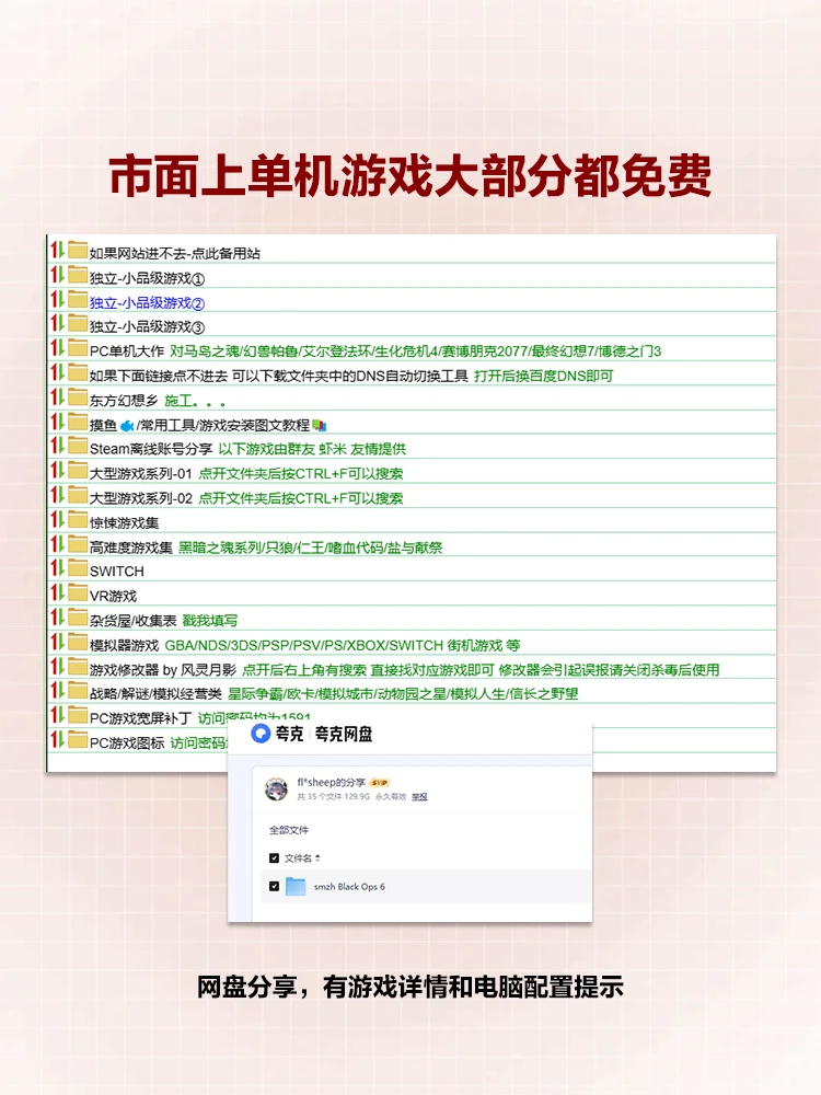 游戏爱好者福利：免费单机游戏下载网站