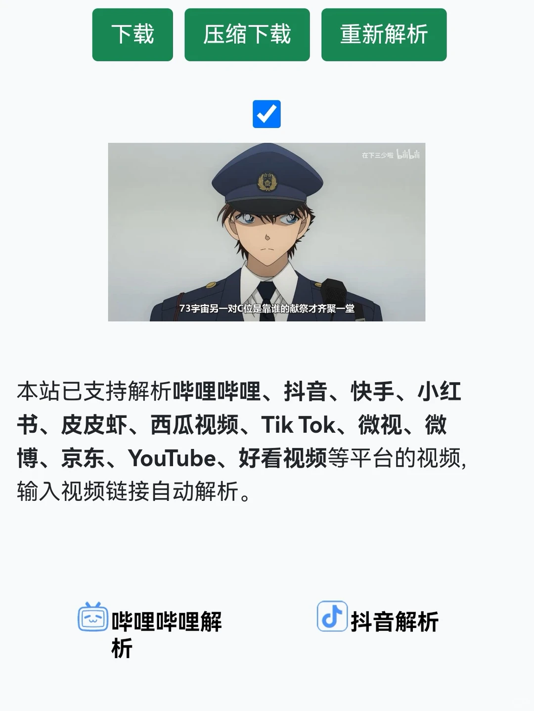 万能视频下载神器—下载狗(支持某站某音）