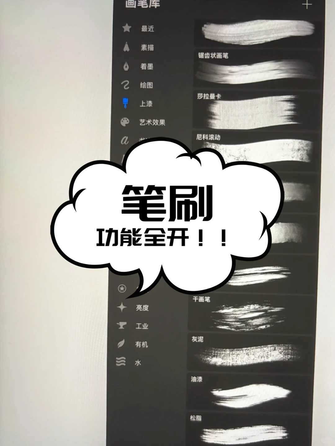 Procreate竟然免费下载啦！永久会员限时领！