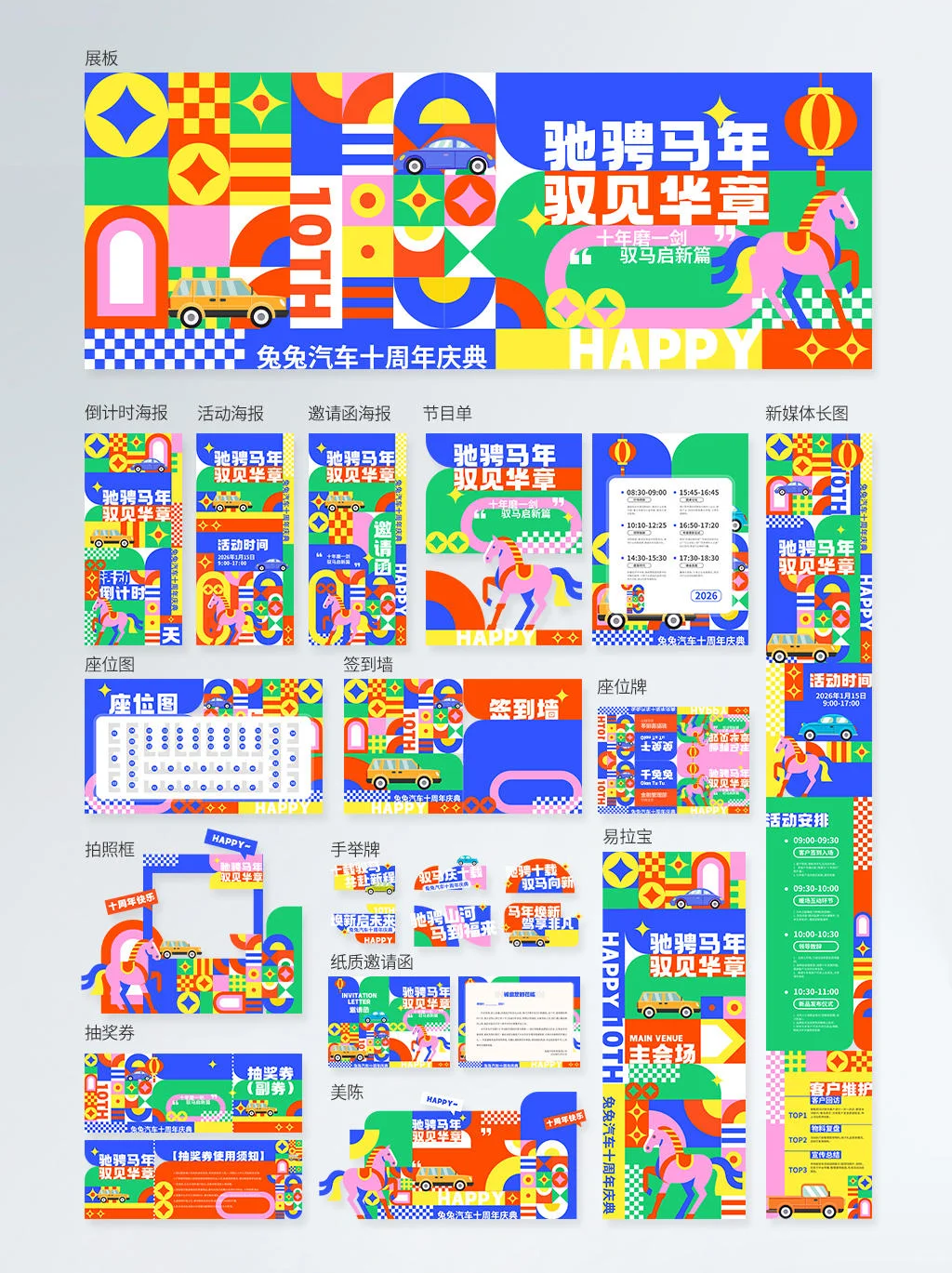 千图VIP专区突然变免费，我以为点错了…📢