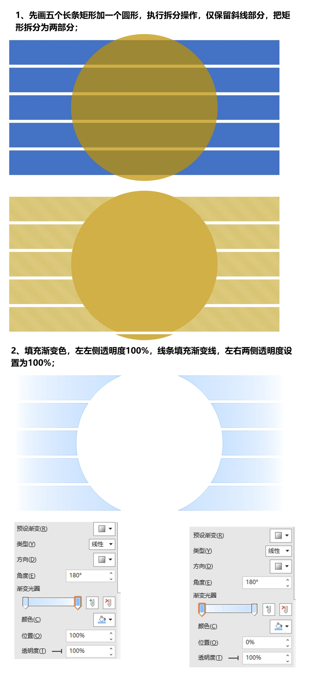 如何巧用圆形拆分矩形进行文字排版布局？