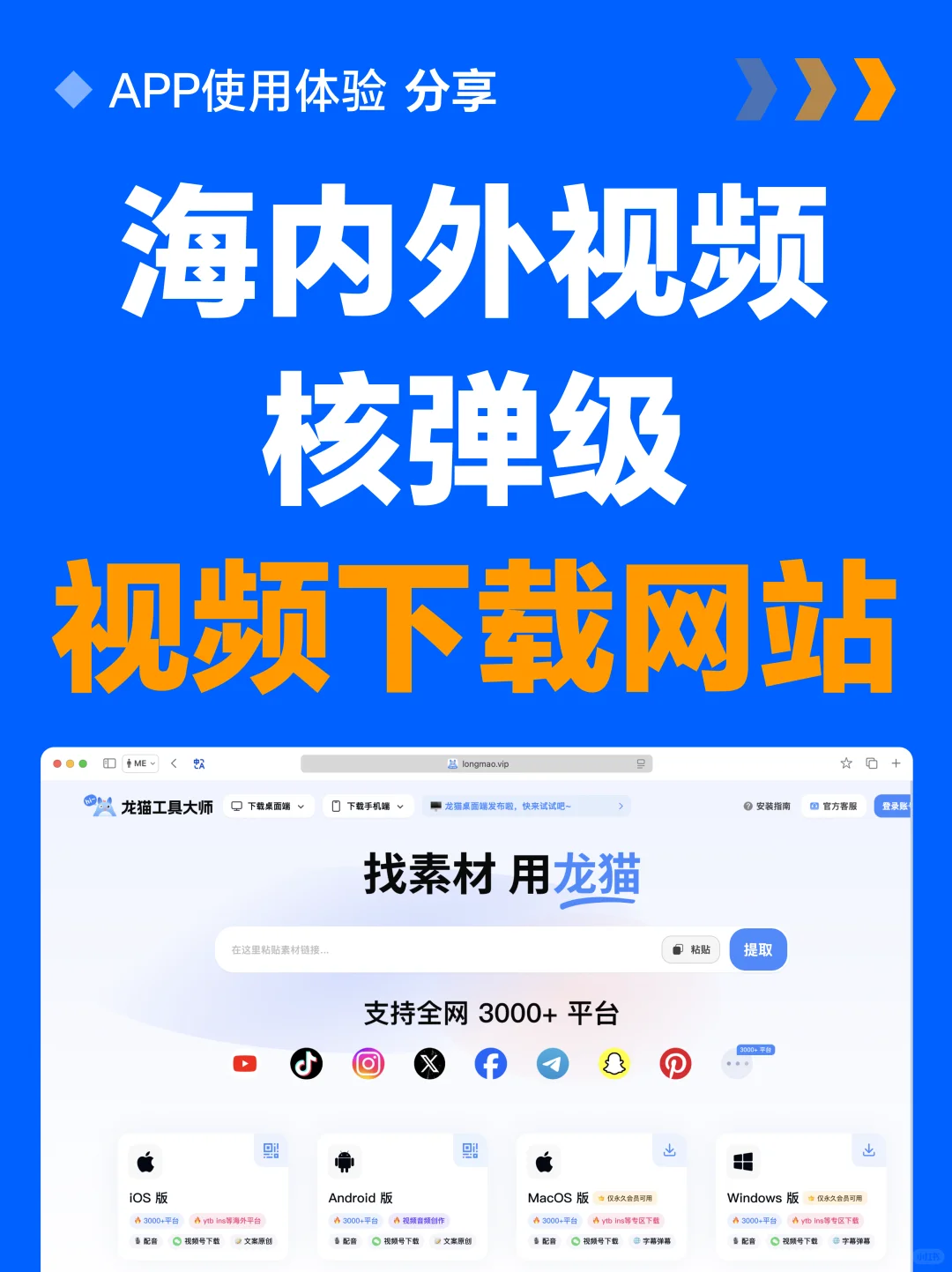 能下载国内外视频，这个免费下载神器必须装！