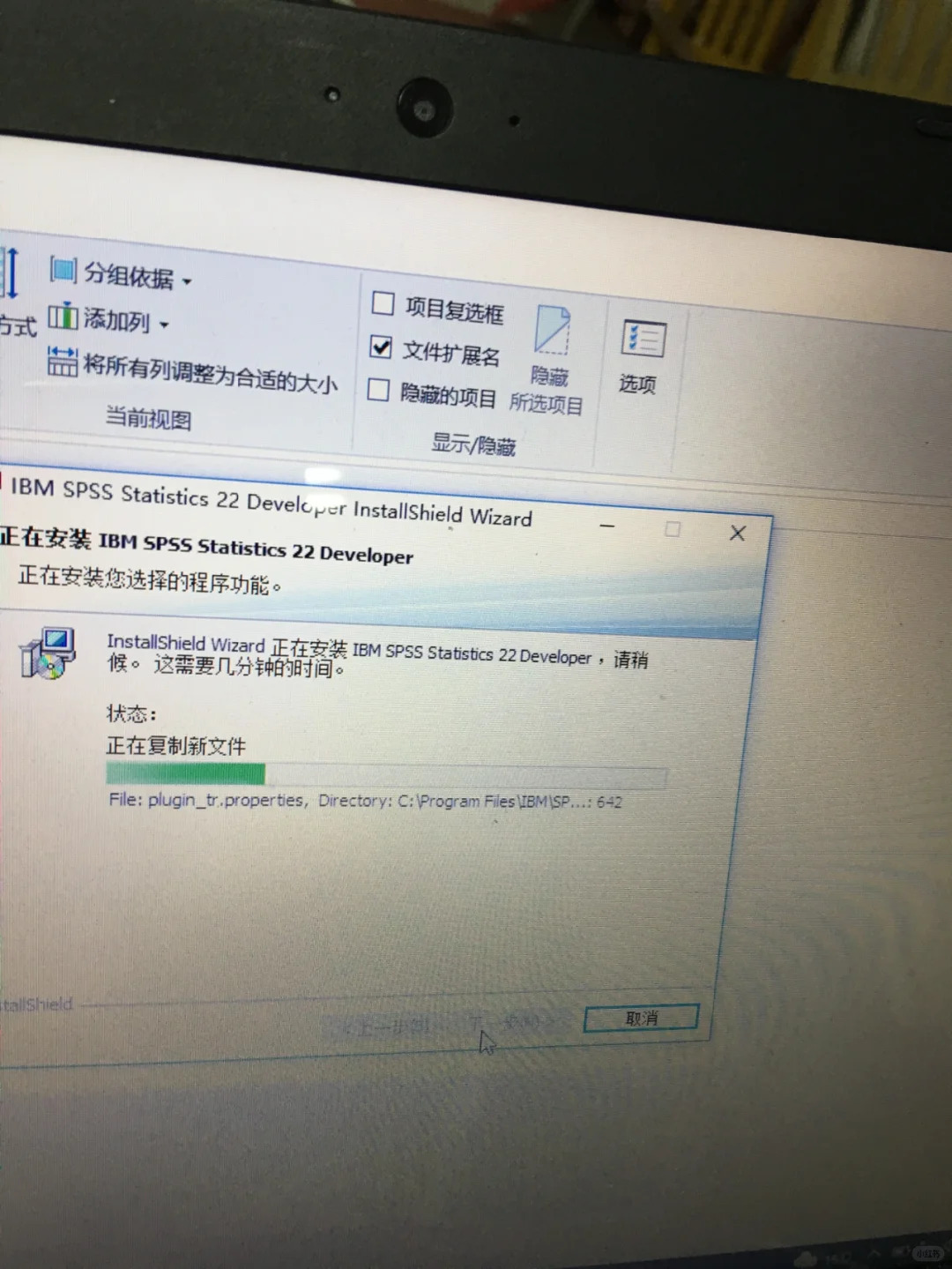 spss安装详细教程