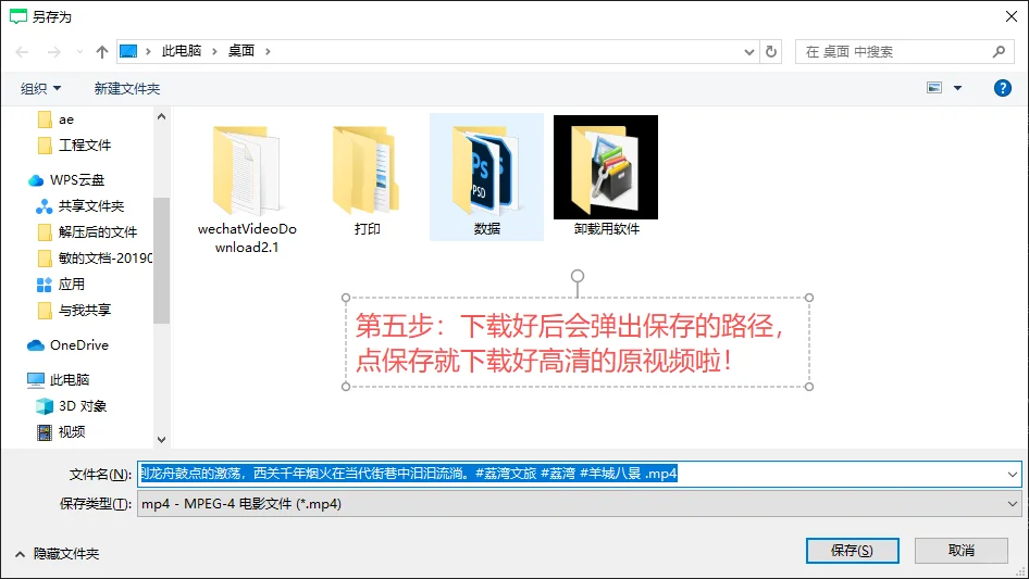 免费！终于找到下载视频号视频的工具了！