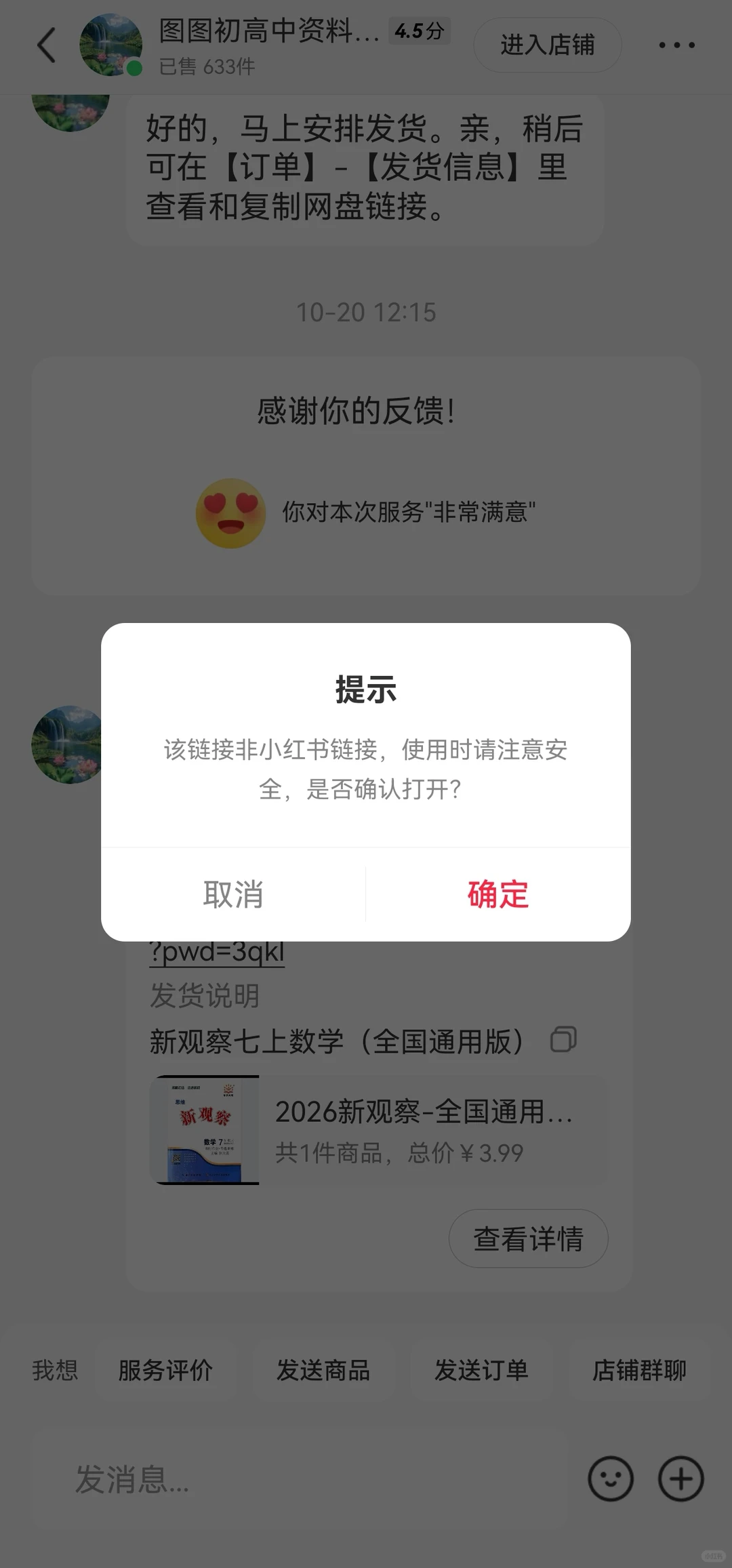 电子版资料购买后如何下载到本地？