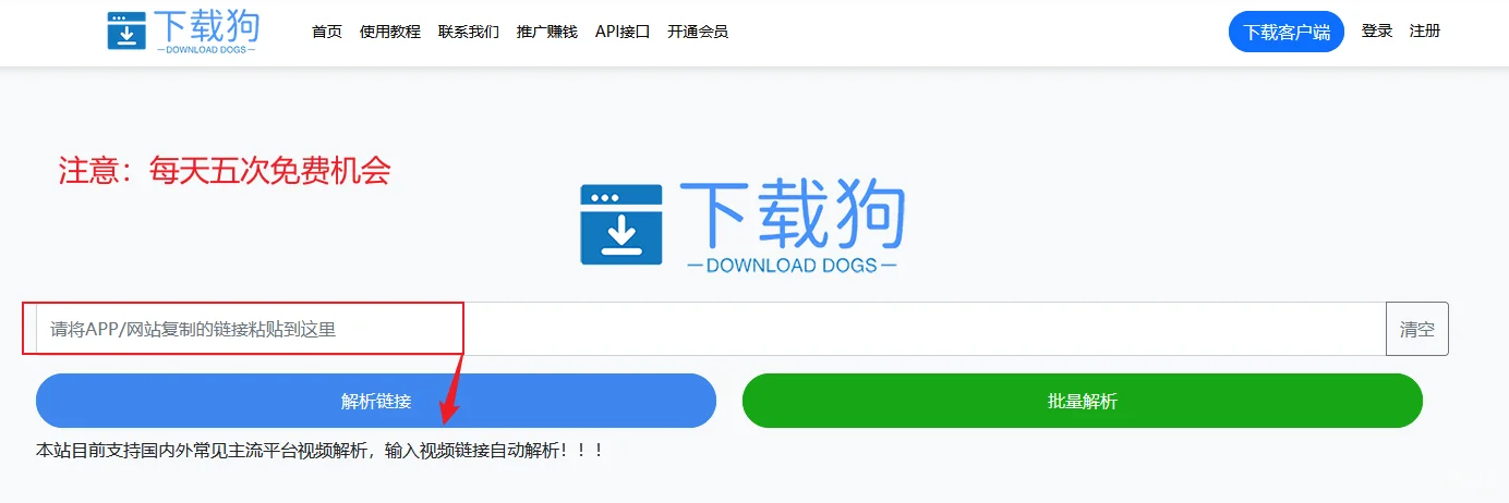 免费下载哔哩哔哩网站视频