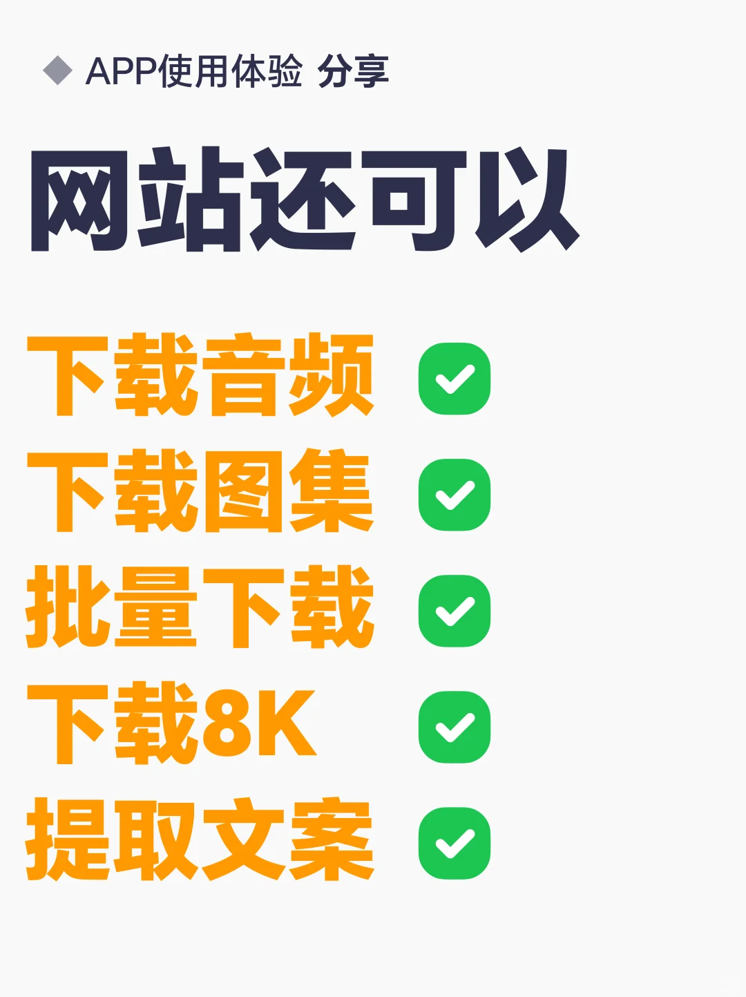 能下载国内外视频，这个免费下载神器必须装！