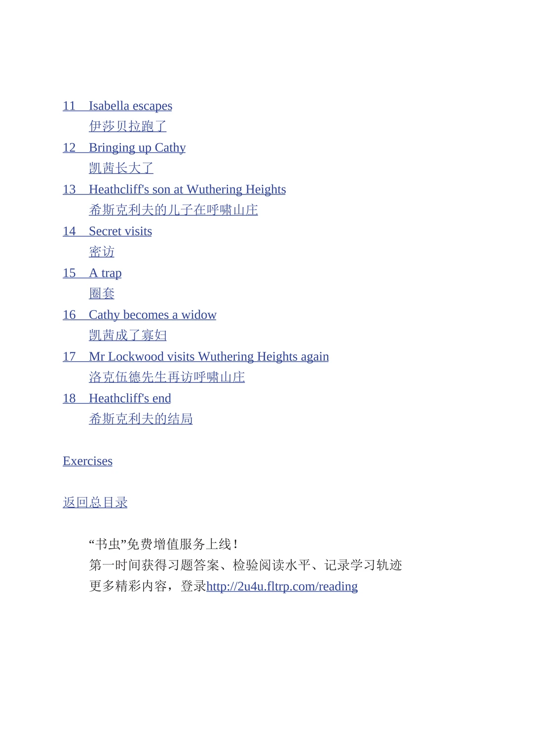 荐书 | 呼啸山庄（附PDF）