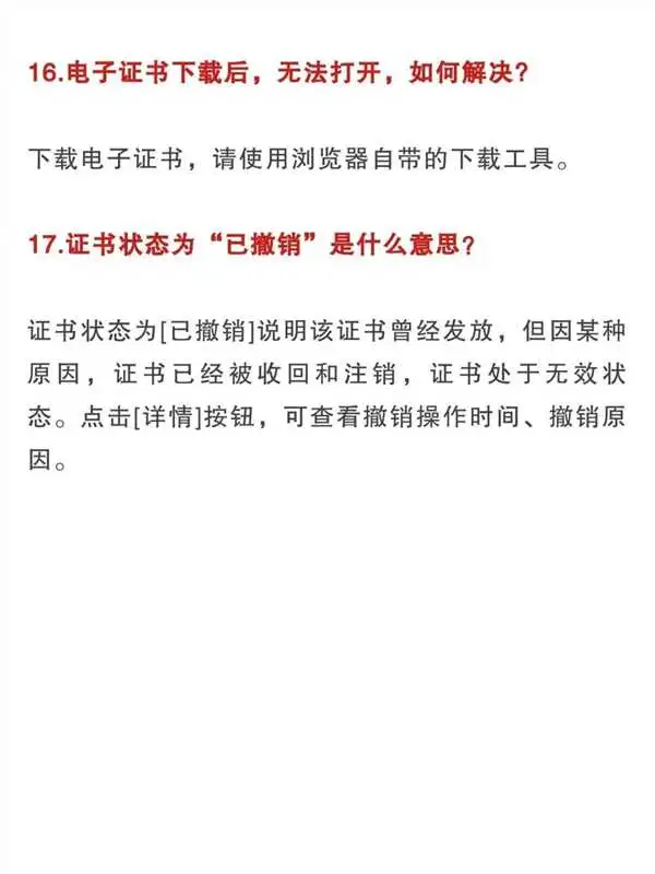 25中经证书下载&疑问解答