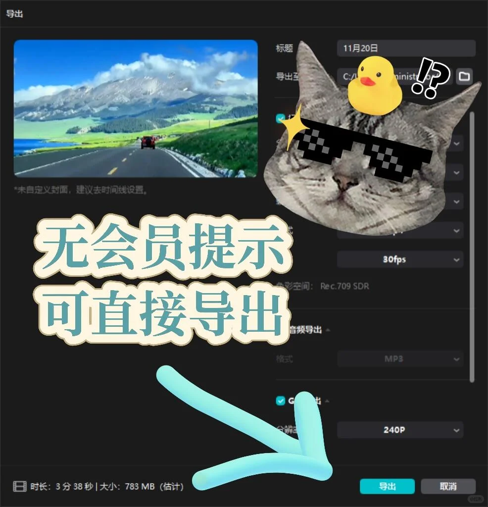 谁还没有剪映免费版永久的，再见剪映