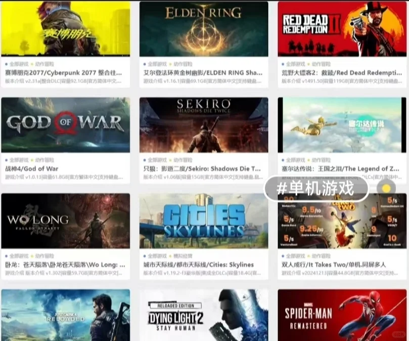 单机游戏免费分享