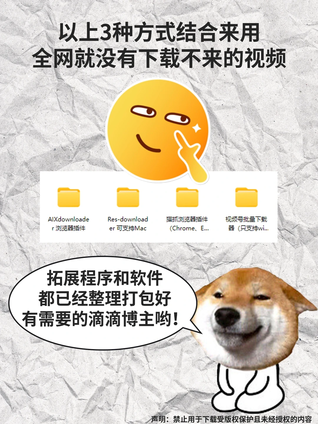 3种方式✅解决全网平台的视频下载