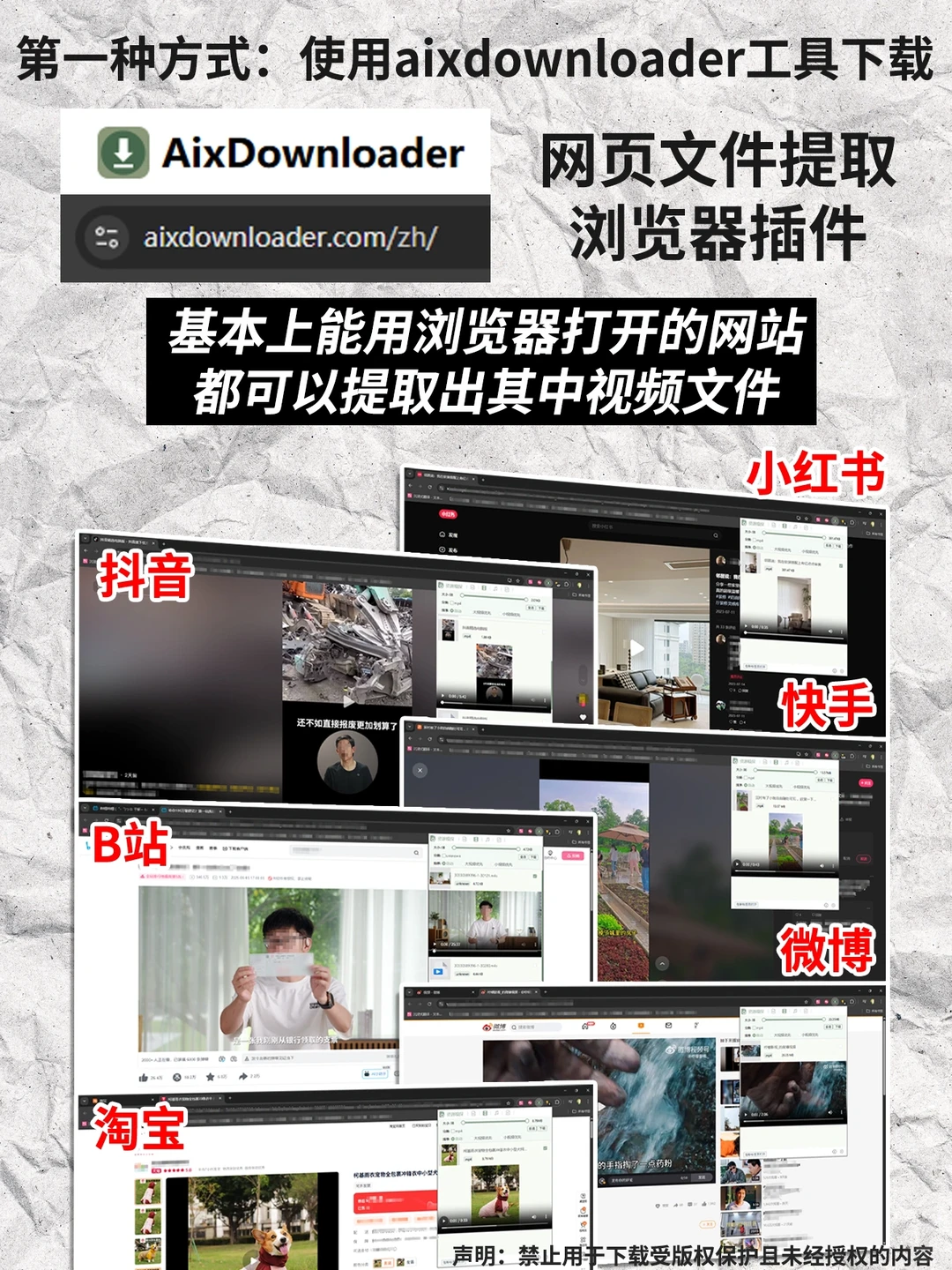 3种方式✅解决全网平台的视频下载