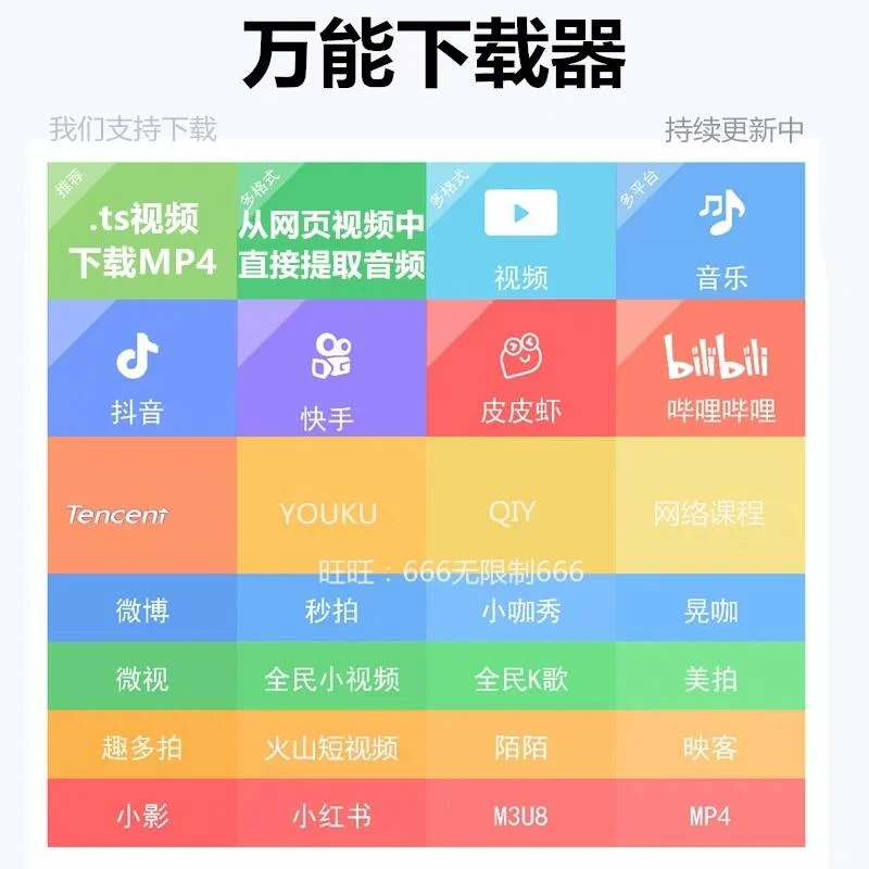 万能下载器！全网视频免费下载