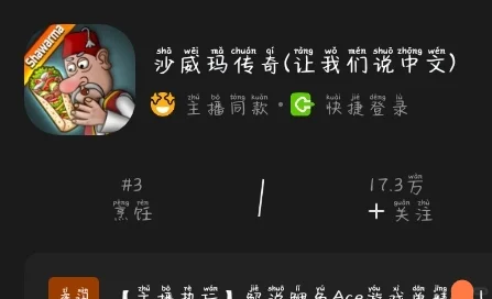 最火的两个游戏安装教程