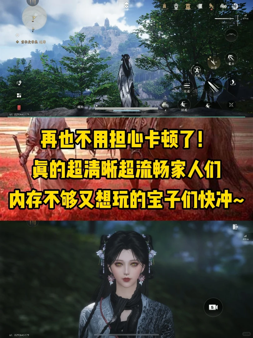 【云·燕云十六声】移动端下载保姆级教程