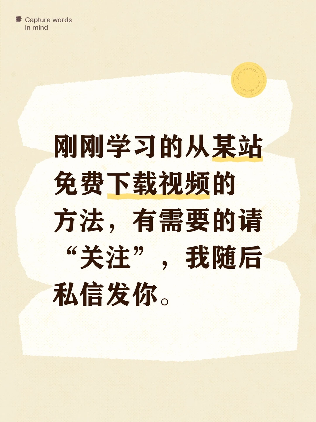 从某站免费下载视频方法