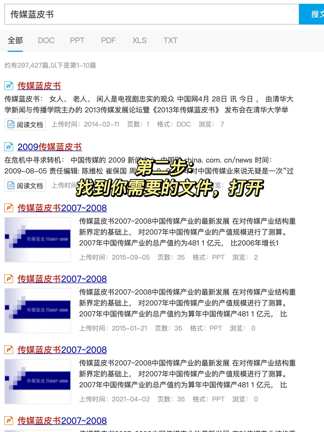 99%的人都不知道的免费下载网页vip文件方法