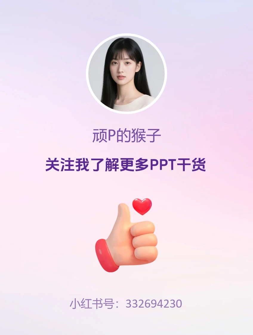 如何巧用圆形拆分矩形进行文字排版布局？