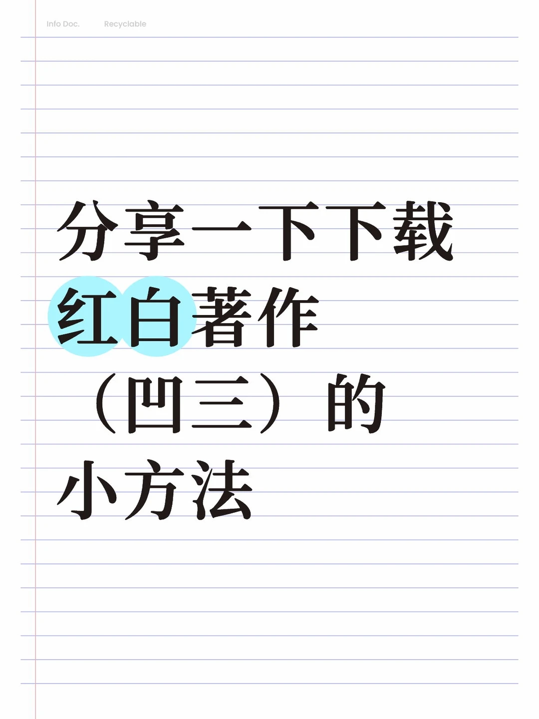 话不多说直接看图（有图文）