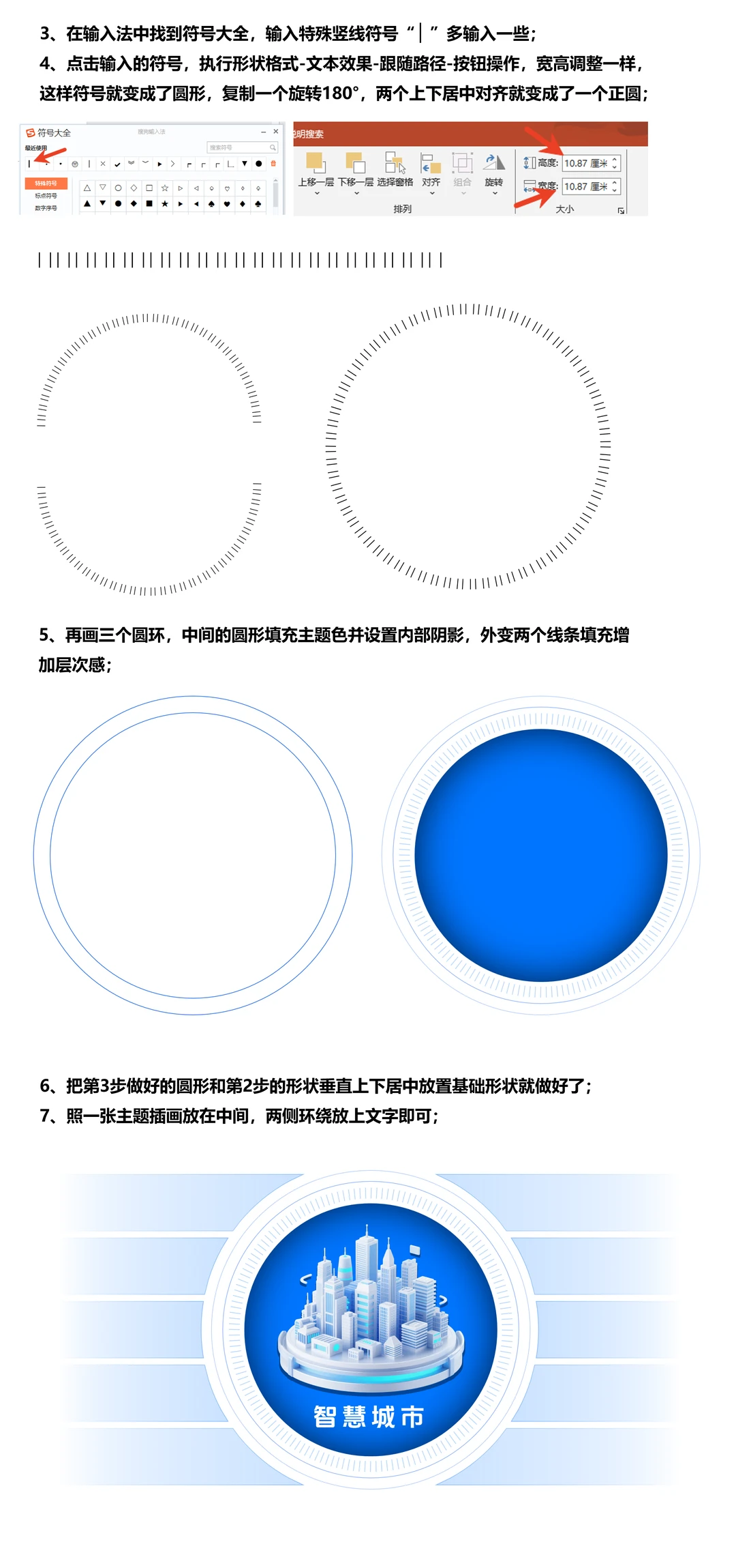 如何巧用圆形拆分矩形进行文字排版布局？