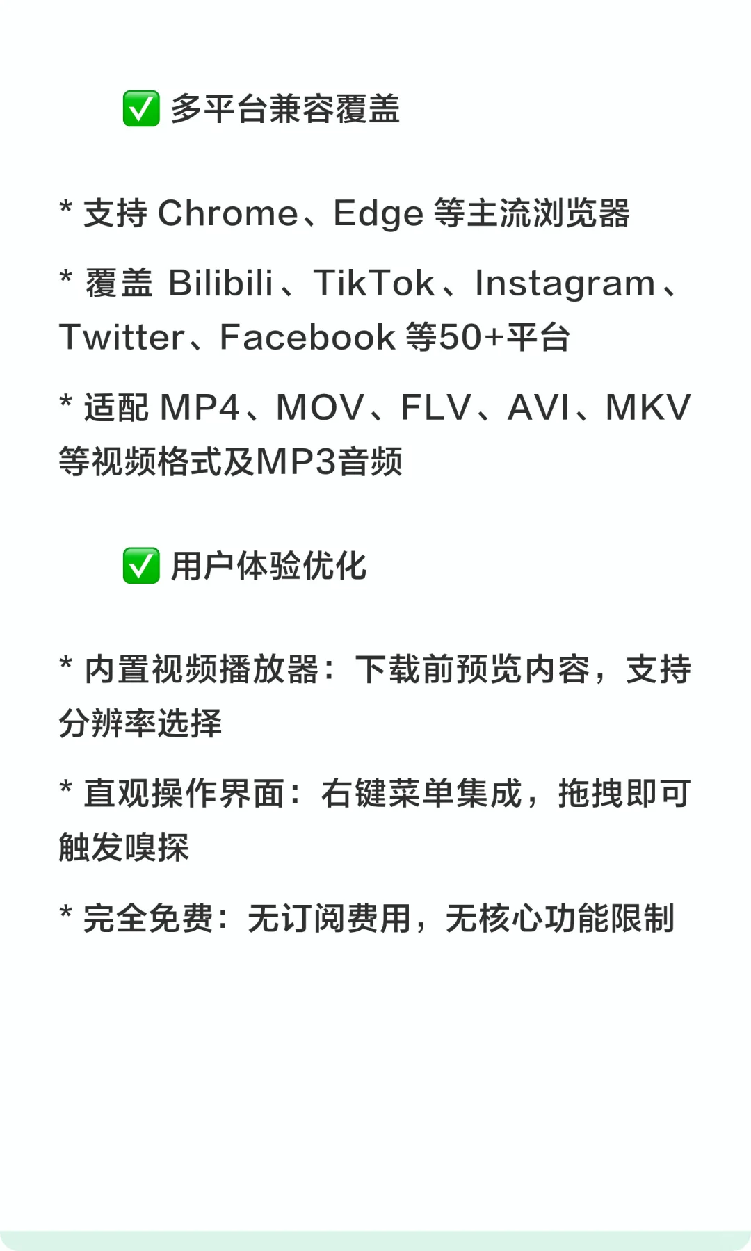 一键下载网页中的图片、视频、音频、文档