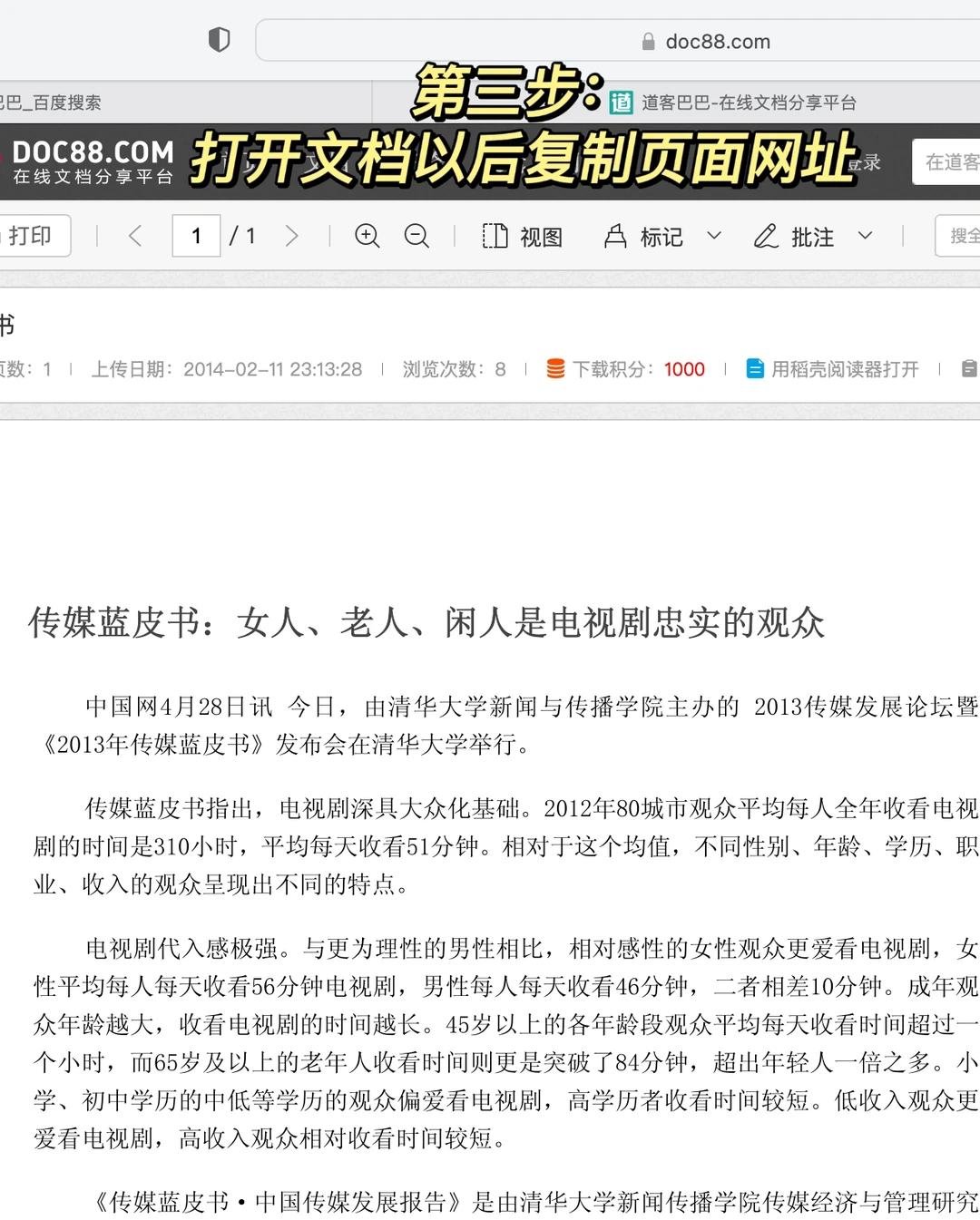 99%的人都不知道的免费下载网页vip文件方法