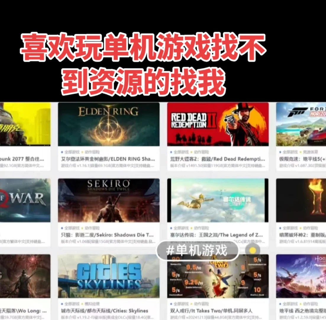 单机游戏免费分享