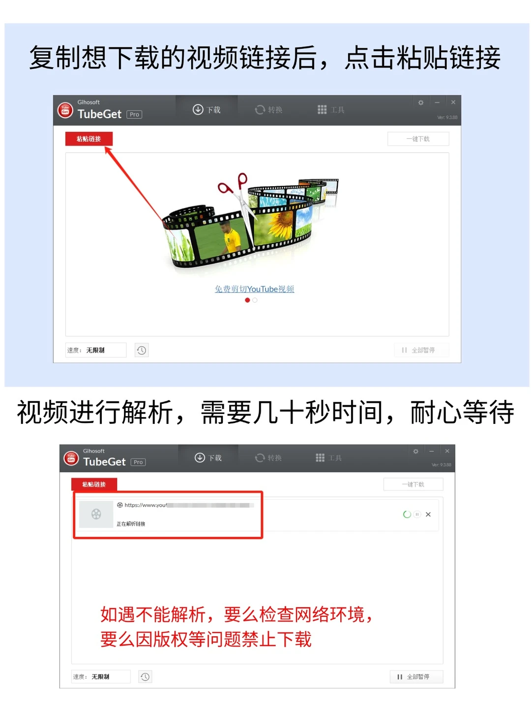 没有油管会员怎样下载油管的视频？