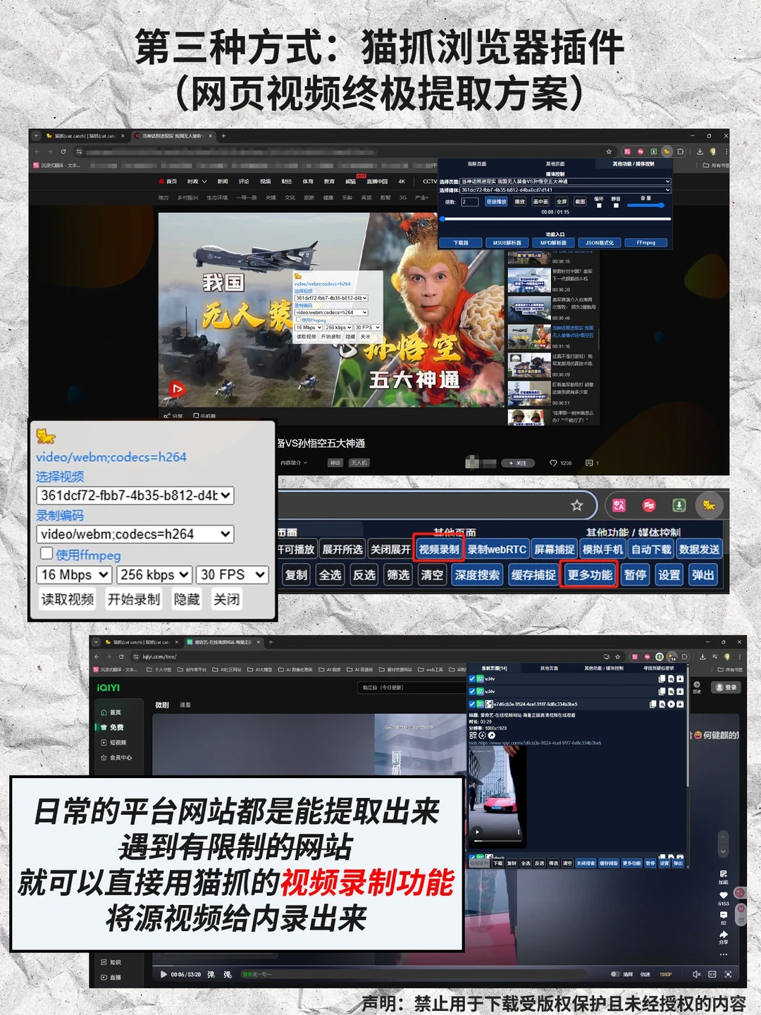 3种方式✅解决全网平台的视频下载