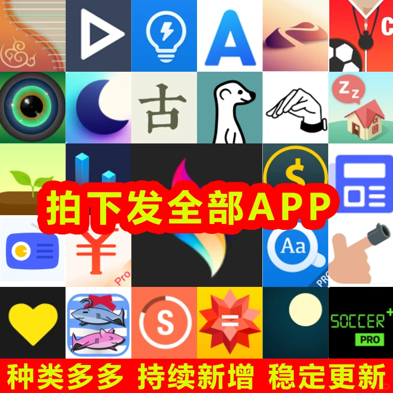 发现一个免费获得苹果付费软件的教程大公开