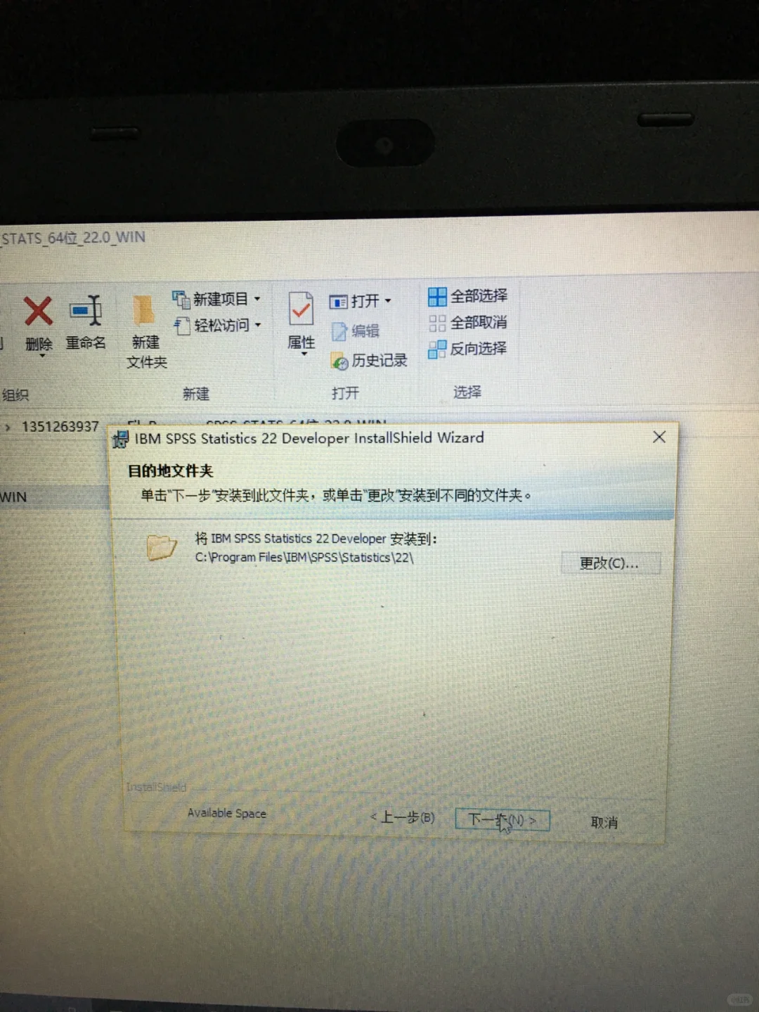spss安装详细教程