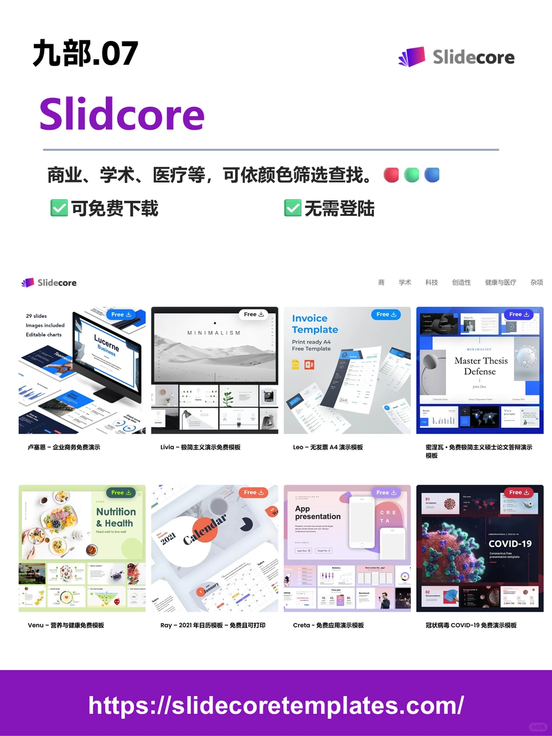 找不到合适的PPT模板？宝藏资源分享！