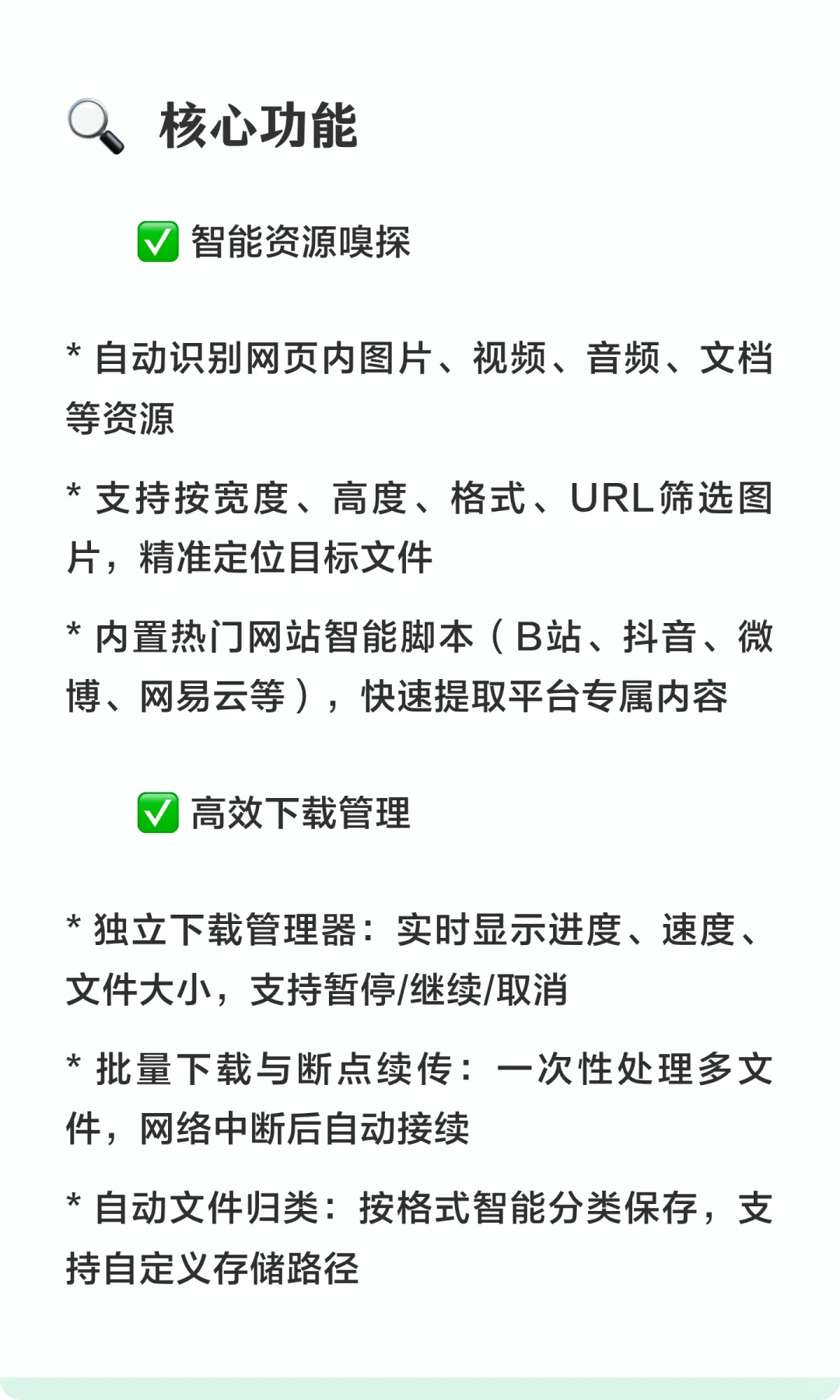 一键下载网页中的图片、视频、音频、文档