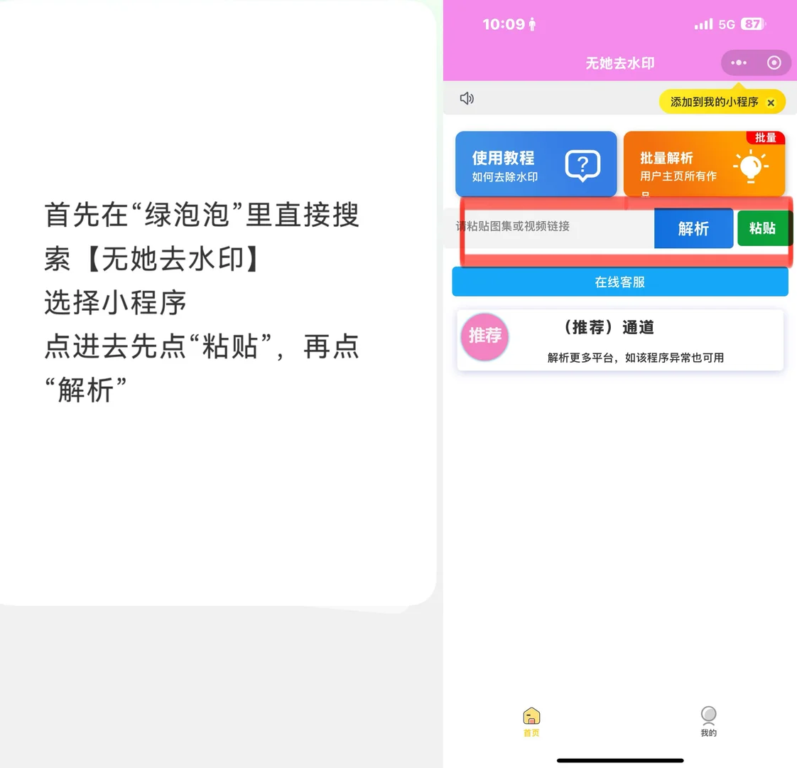 哇哩哔哩视频下载教程