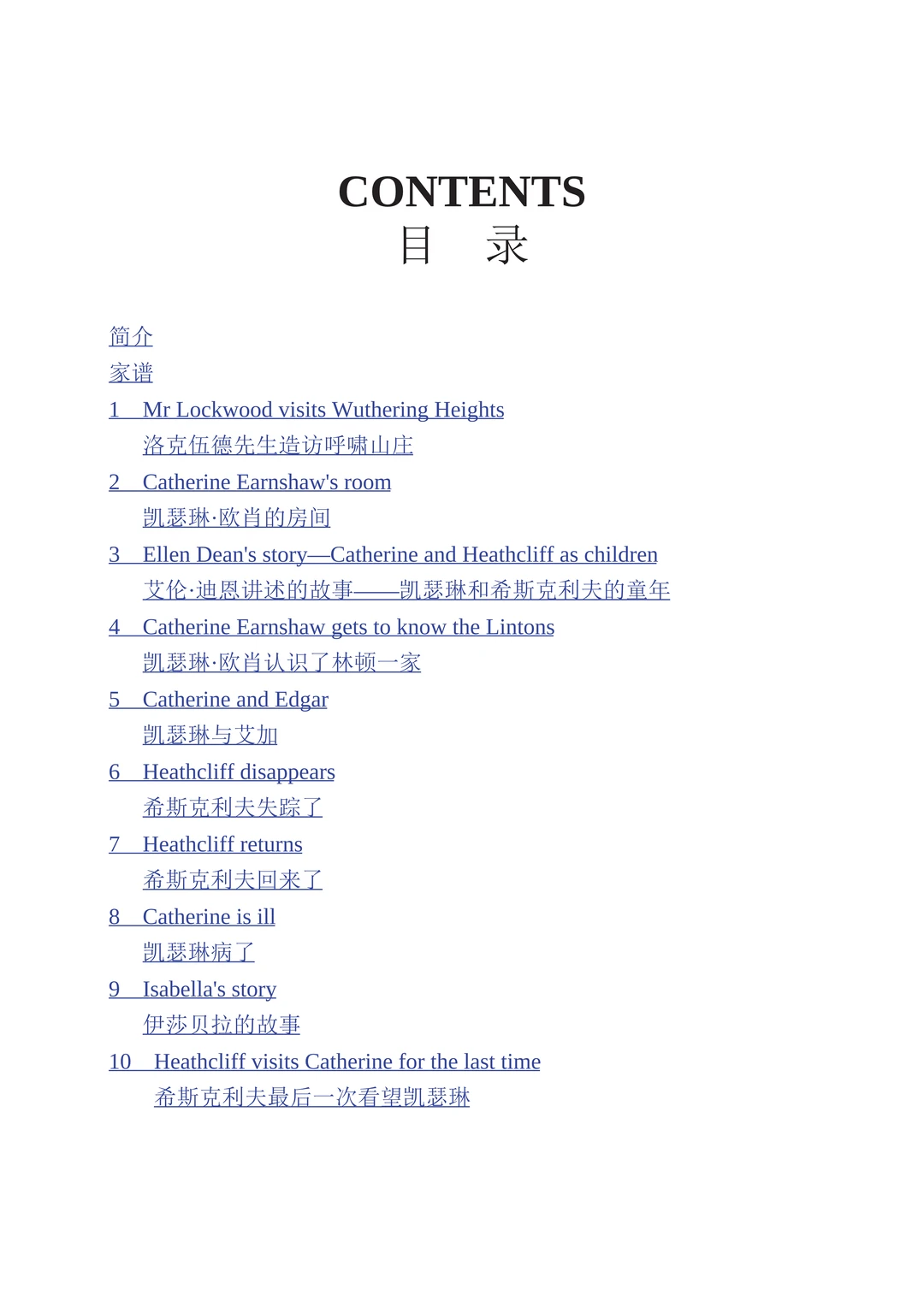 荐书 | 呼啸山庄（附PDF）