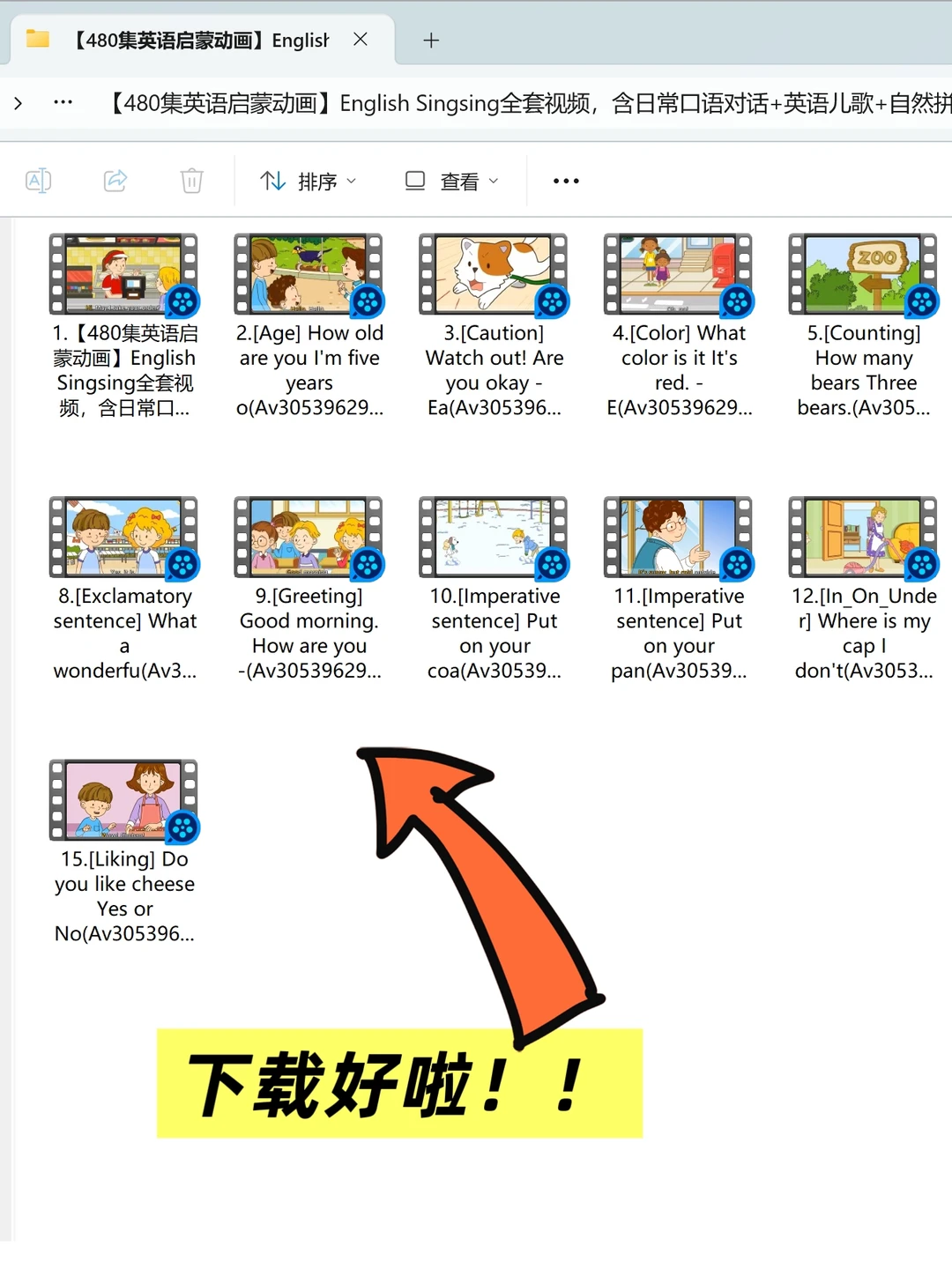 B站！英语启蒙的天堂！附资源下载教程