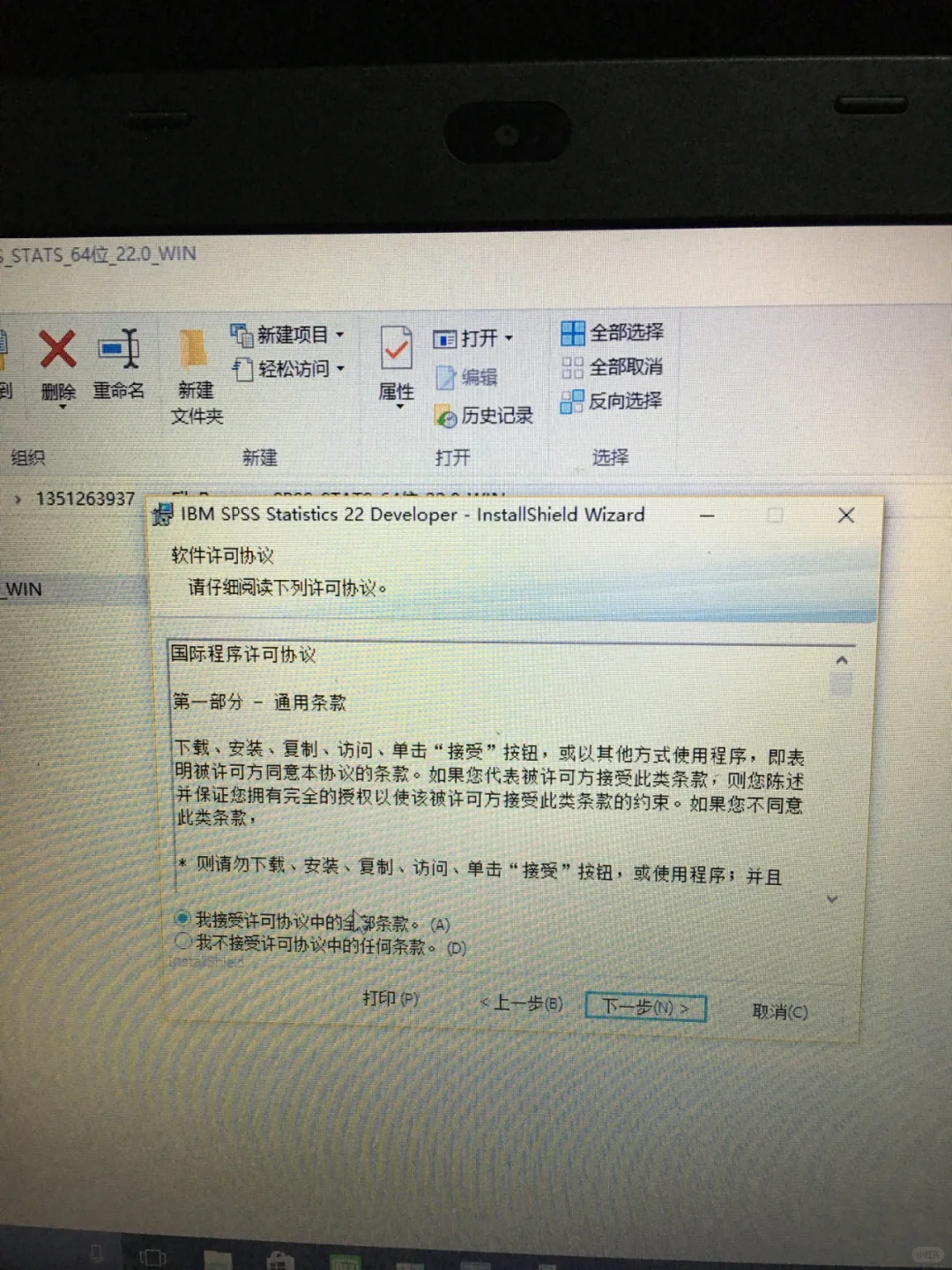 spss安装详细教程
